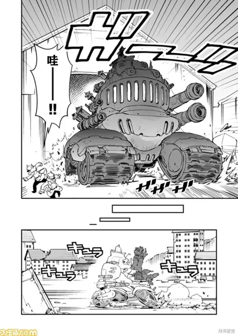 戰場的賦格曲 鋼鐵的旋律,第32话,第4张