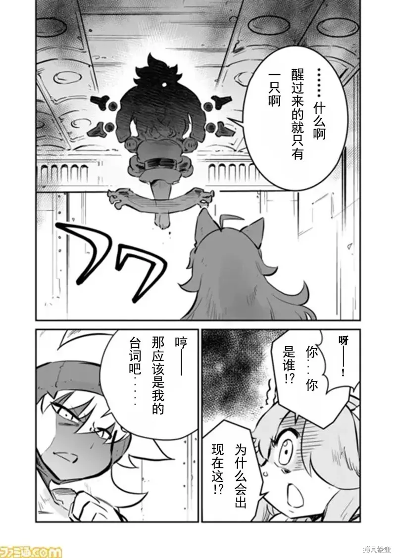 戰場的賦格曲 鋼鐵的旋律,第32话,第6张