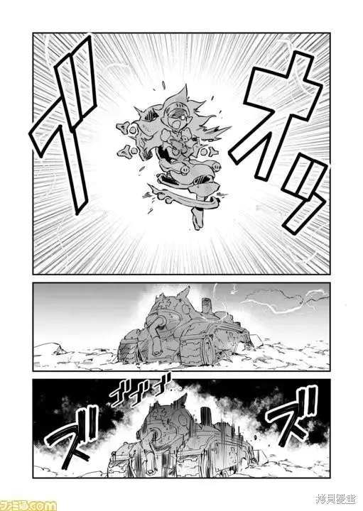 戰場的賦格曲 鋼鐵的旋律,第32话,第9张