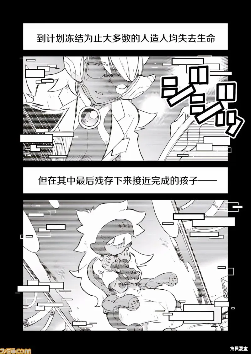 戰場的賦格曲 鋼鐵的旋律,第22.5话,第4张