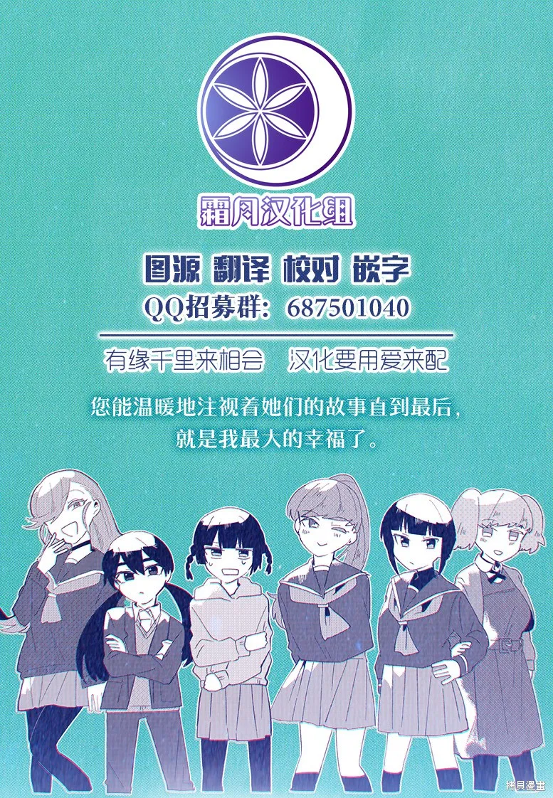 減法累述,第60话,第14张