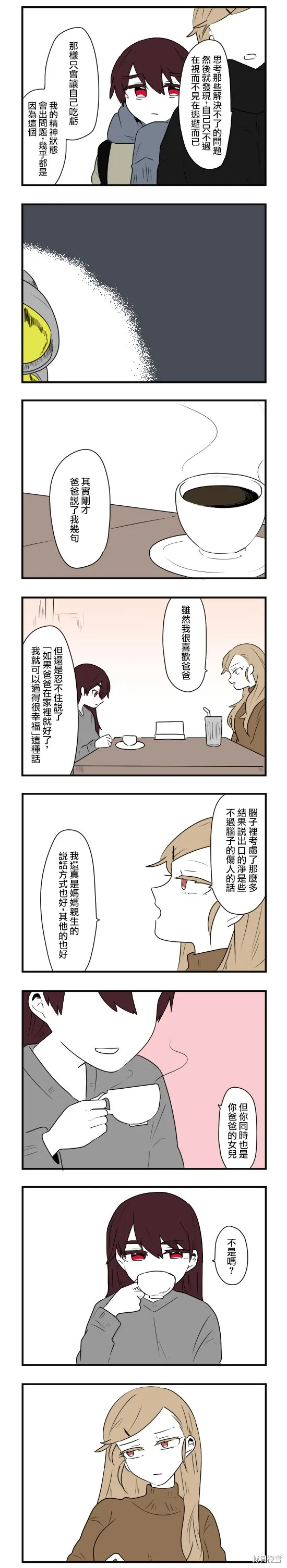 減法累述,第60话,第6张