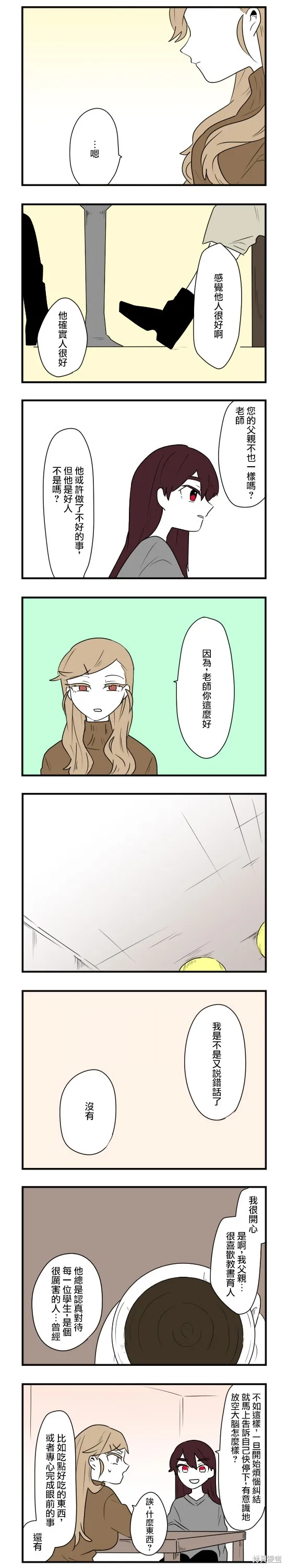 減法累述,第60话,第7张