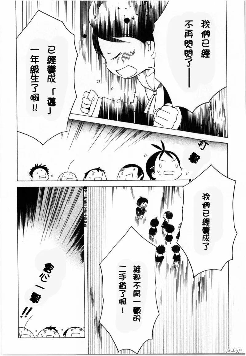 角落裡的小空,第29话,第18张
