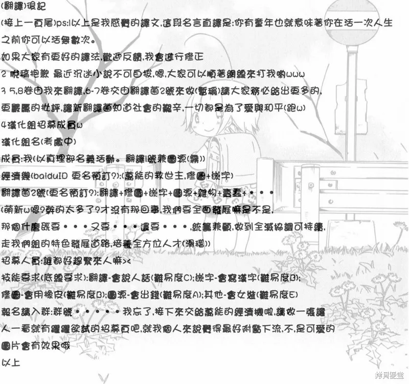 角落裡的小空,第29话,第27张