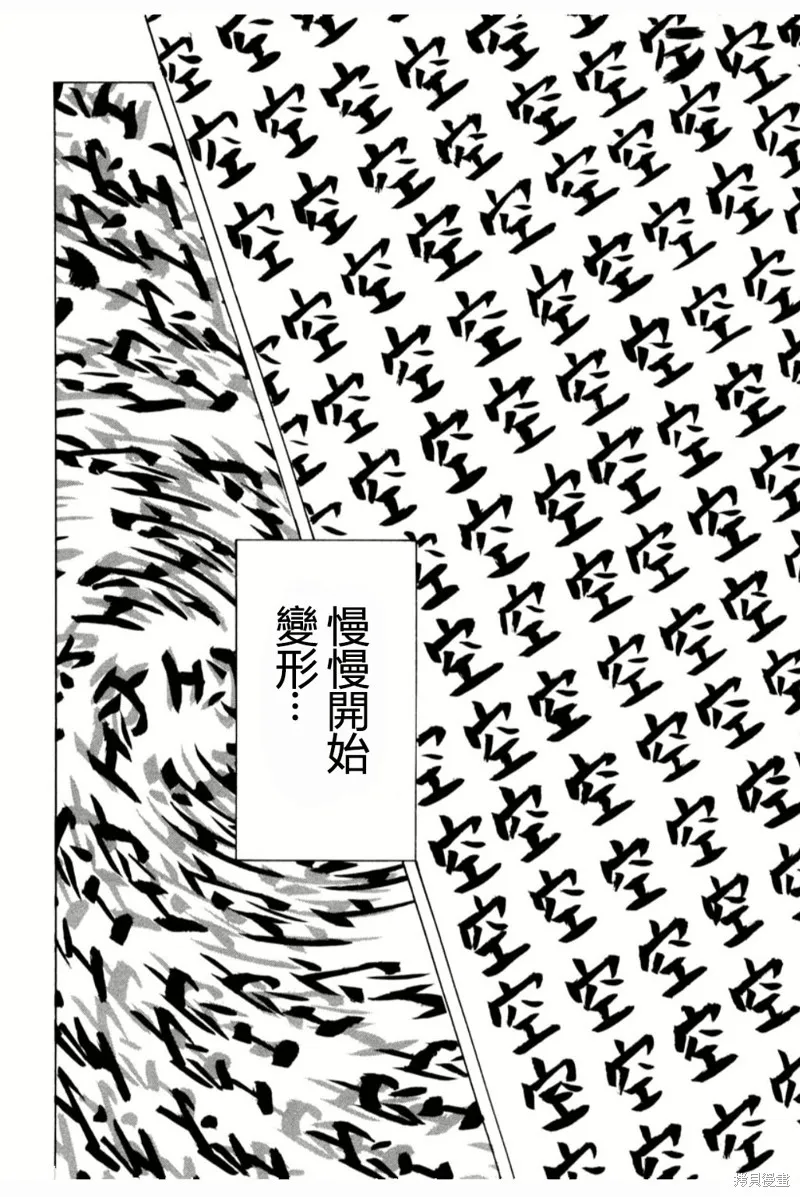 角落裡的小空,第53话,第10张
