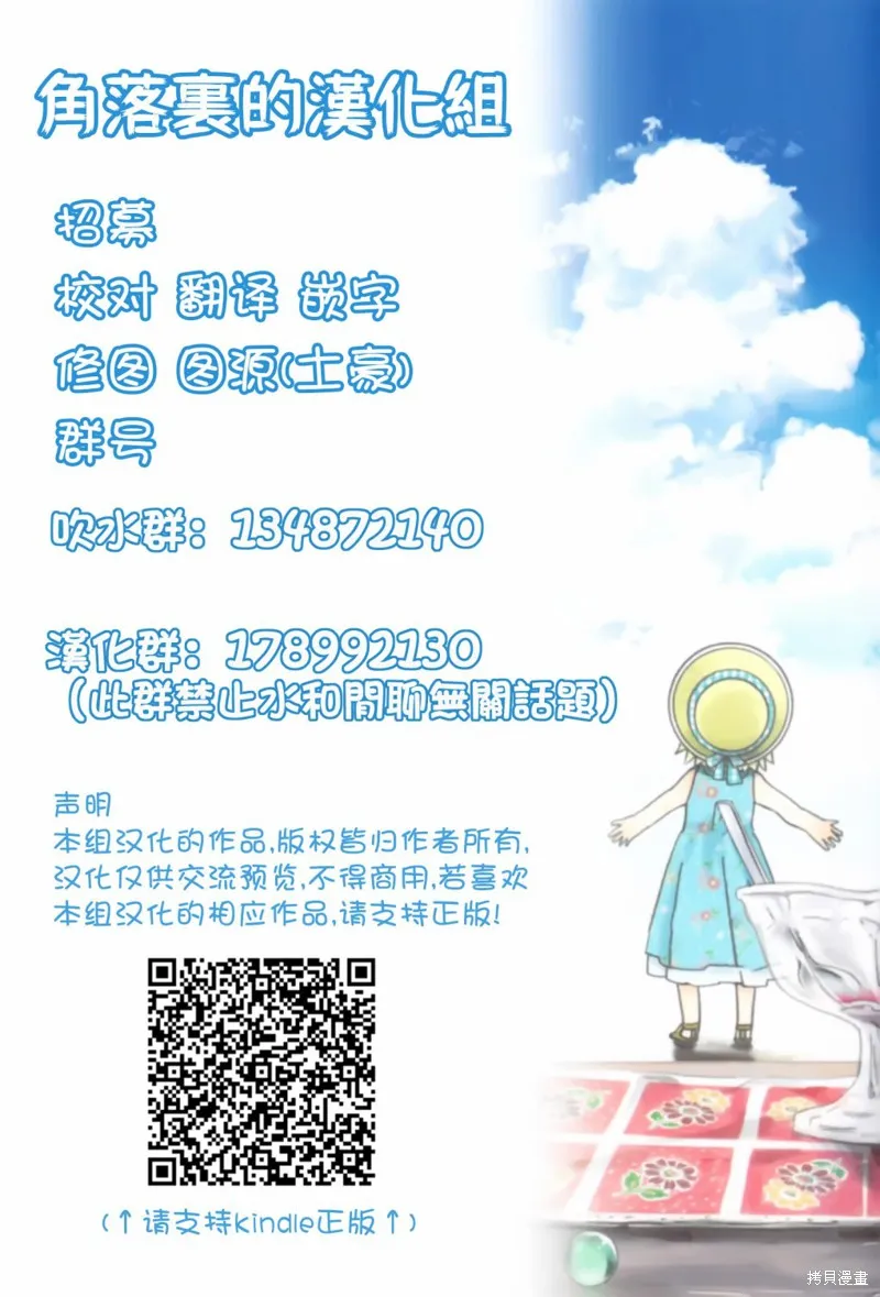角落裡的小空,第53话,第23张