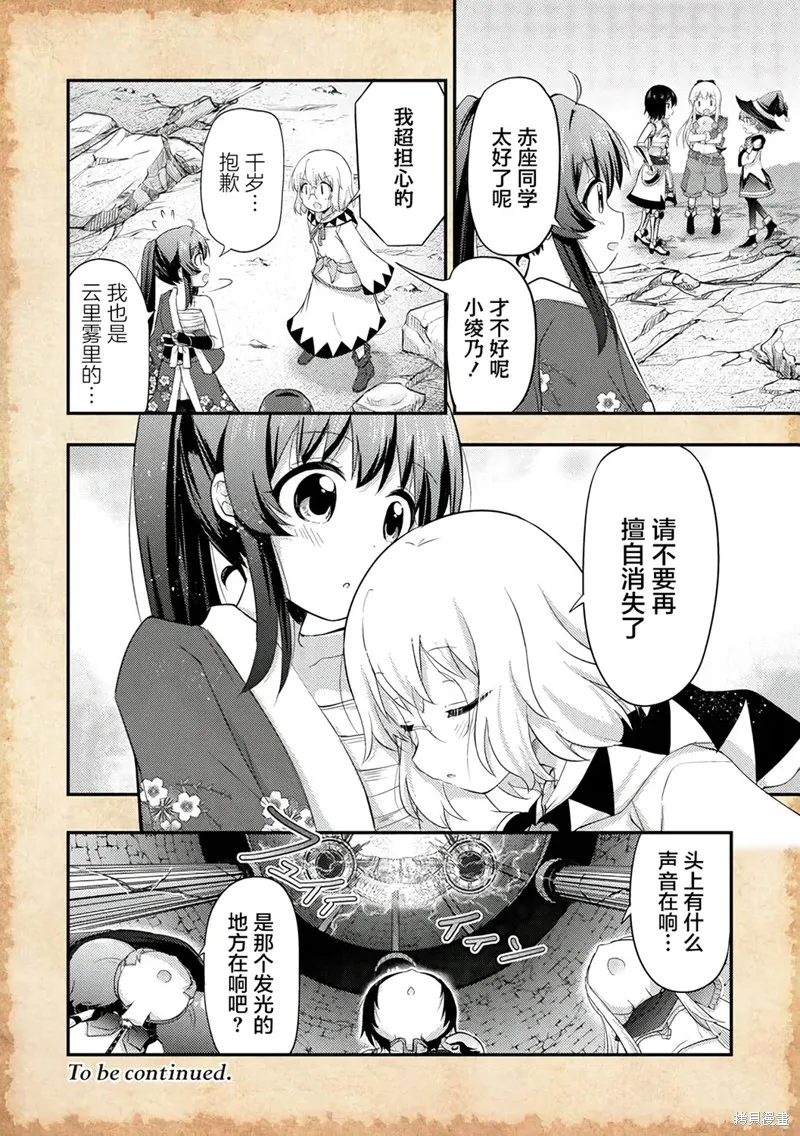 關於轉生後只有燈里變成史萊姆的事,第19.1话,第10张