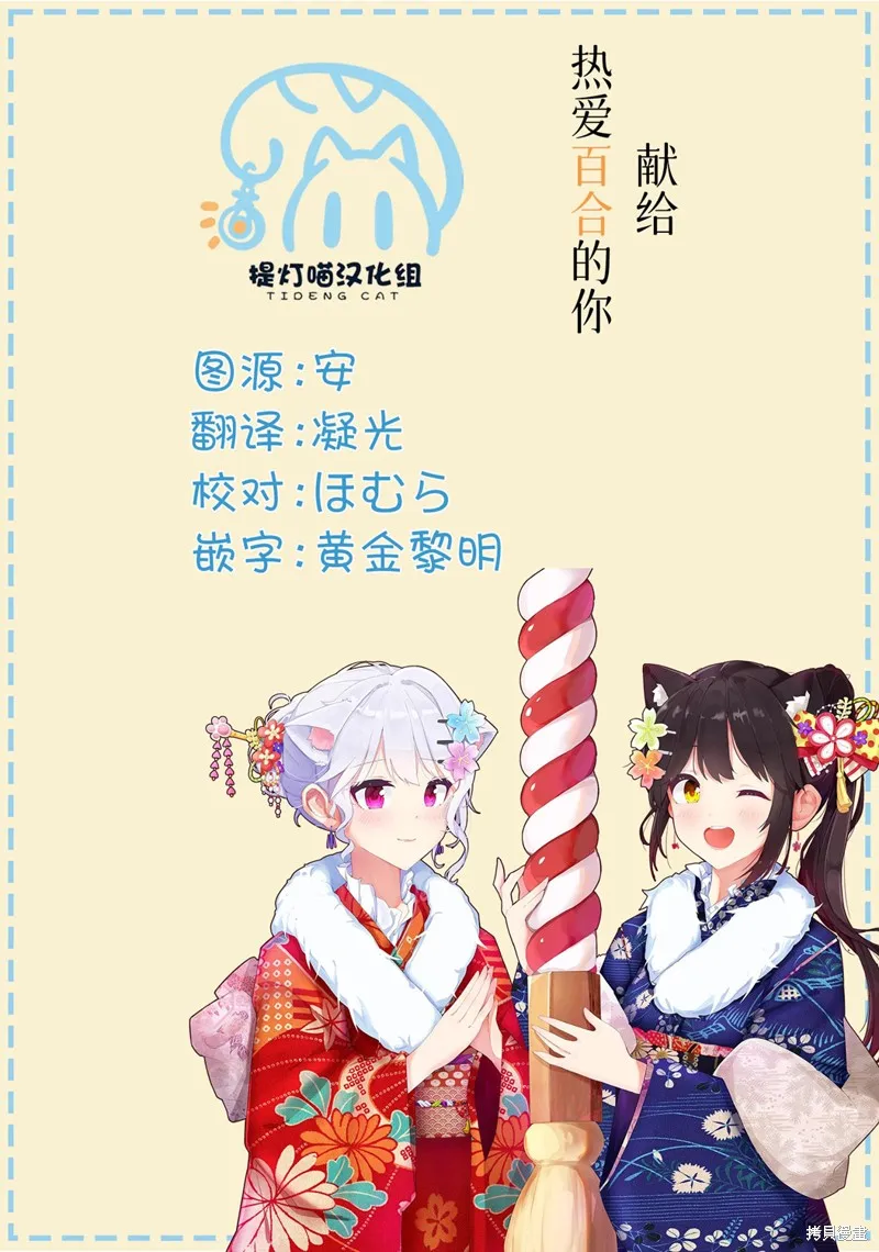 關於轉生後只有燈里變成史萊姆的事,第19.1话,第11张