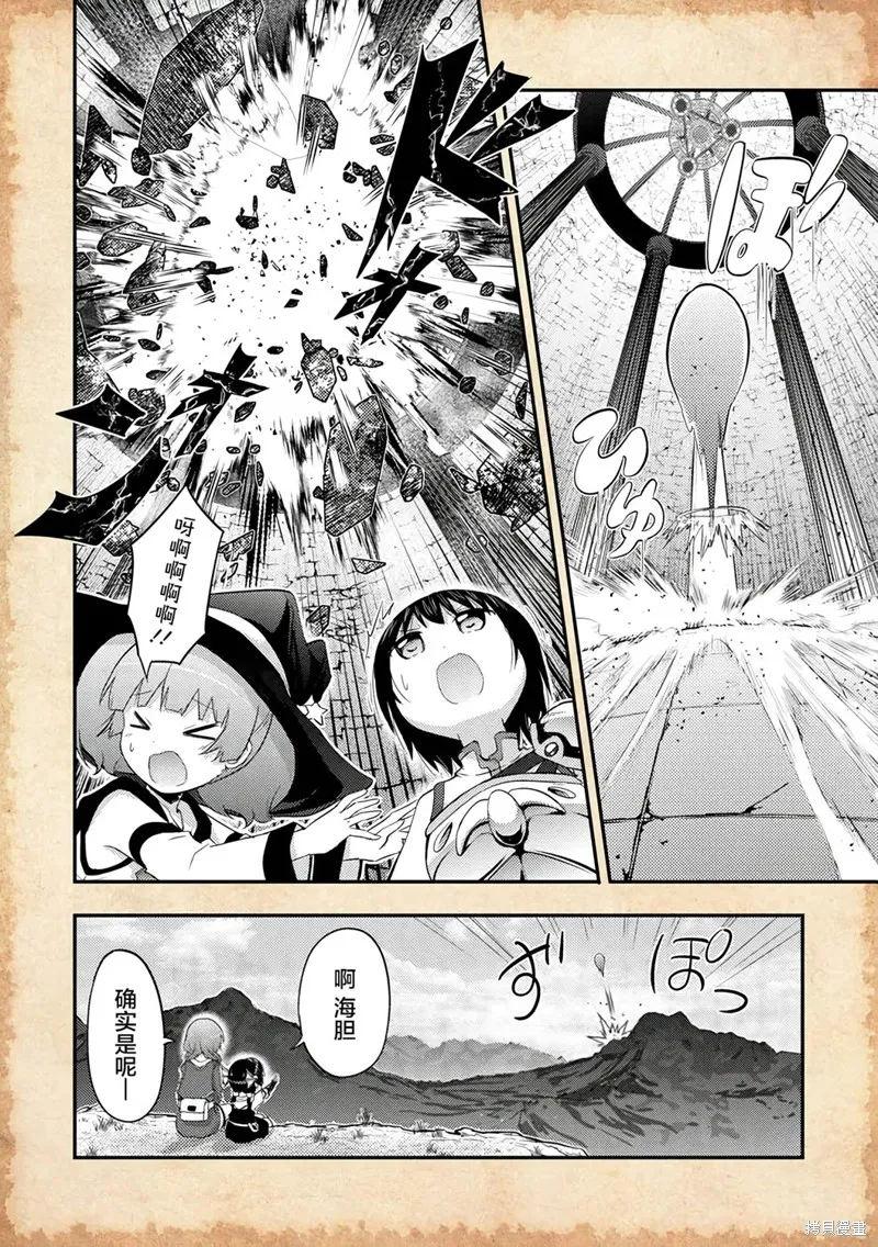 關於轉生後只有燈里變成史萊姆的事,第19.1话,第4张