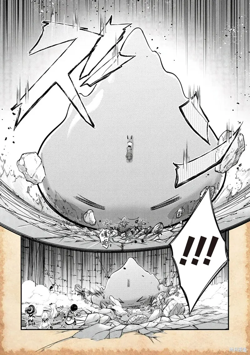 關於轉生後只有燈里變成史萊姆的事,第19.1话,第6张