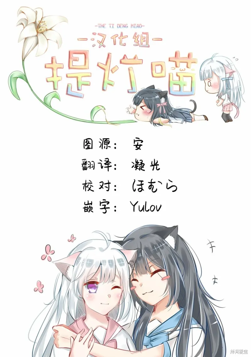 關於轉生後只有燈里變成史萊姆的事,第7.1话,第11张