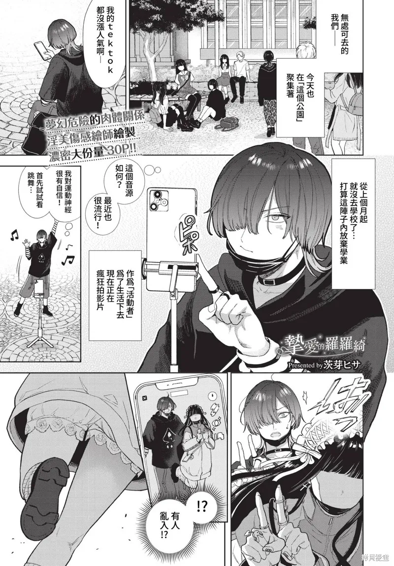 COMIC BAVEL 雜誌合集,2023年4月号,第115张