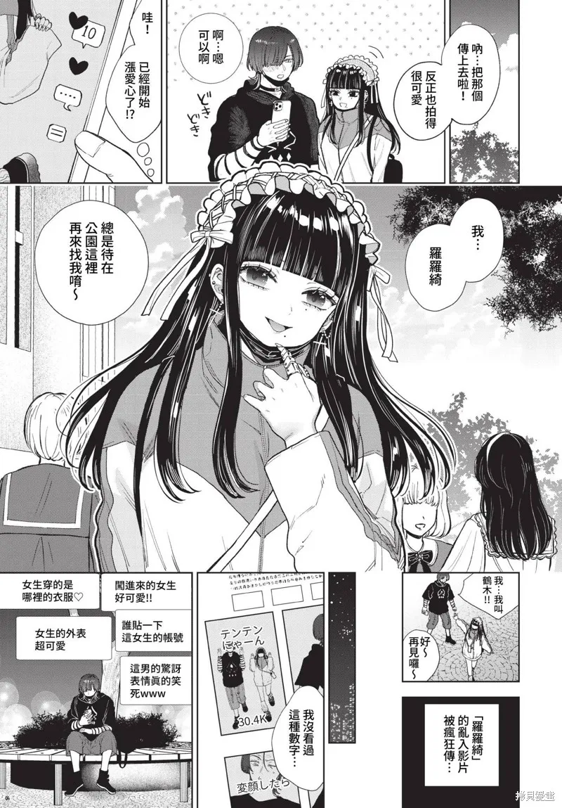 COMIC BAVEL 雜誌合集,2023年4月号,第117张