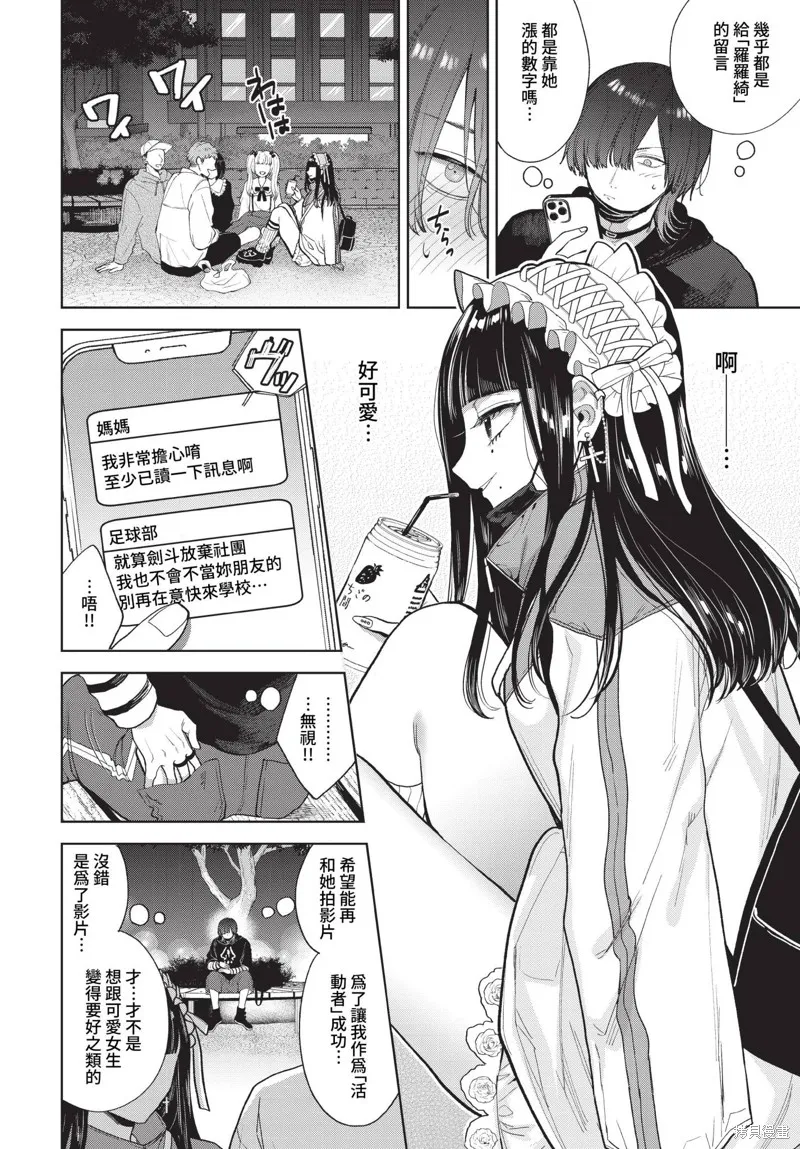COMIC BAVEL 雜誌合集,2023年4月号,第118张