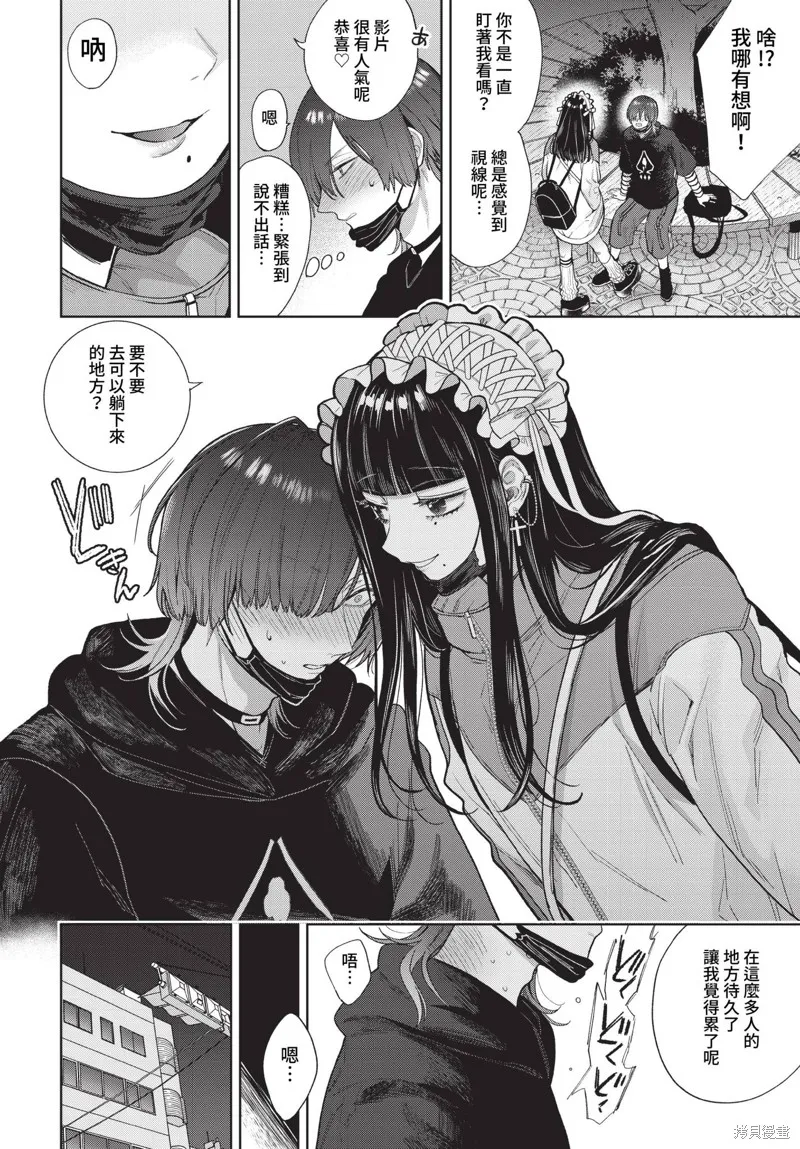COMIC BAVEL 雜誌合集,2023年4月号,第120张