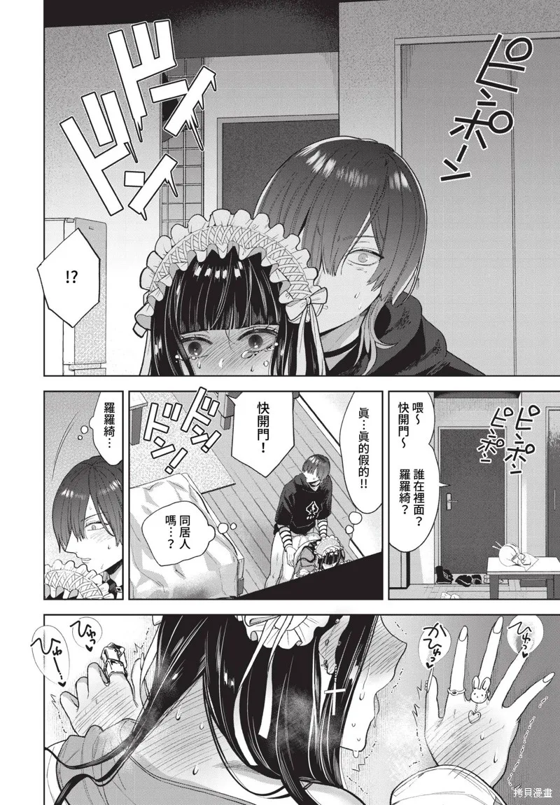 COMIC BAVEL 雜誌合集,2023年4月号,第132张