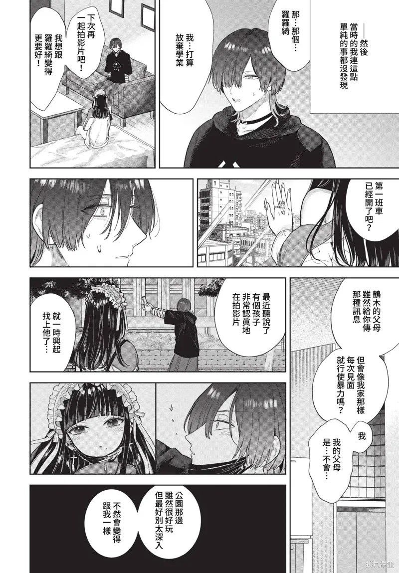 COMIC BAVEL 雜誌合集,2023年4月号,第140张