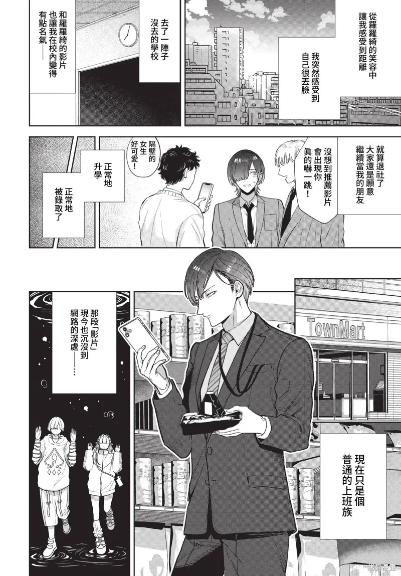 COMIC BAVEL 雜誌合集,2023年4月号,第142张