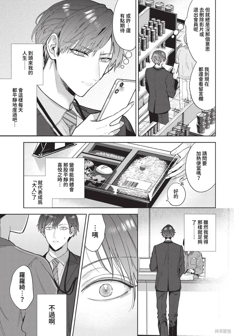 COMIC BAVEL 雜誌合集,2023年4月号,第143张