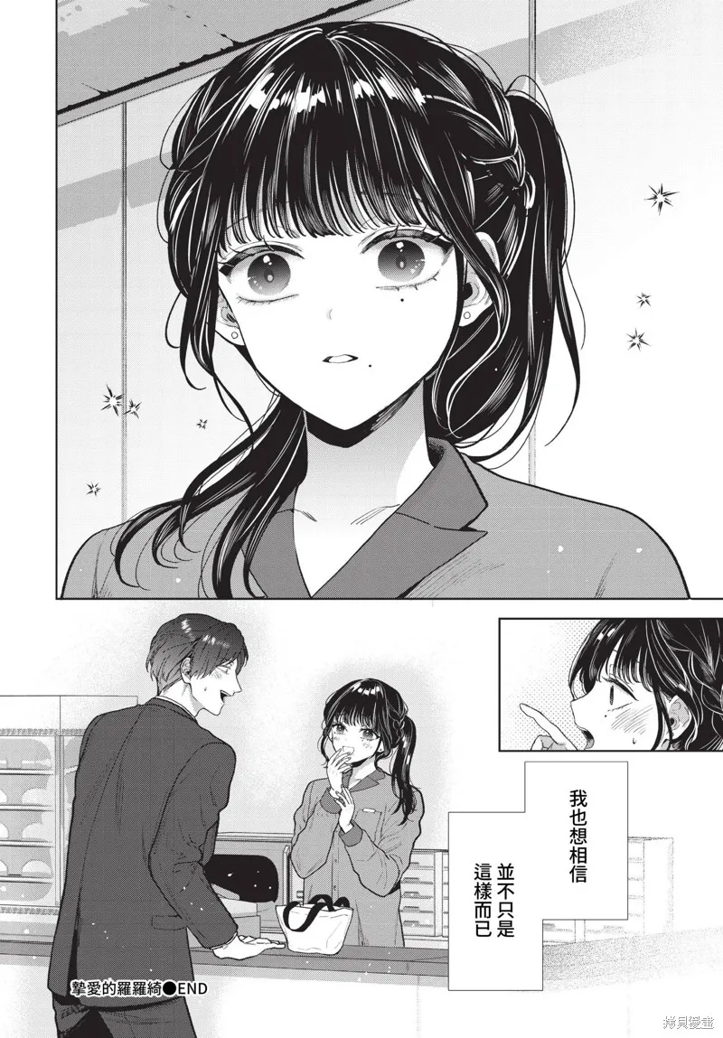 COMIC BAVEL 雜誌合集,2023年4月号,第144张