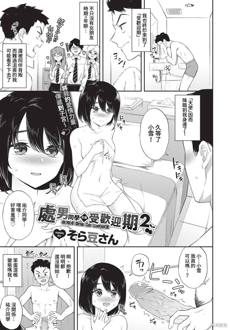 COMIC BAVEL 雜誌合集,2023年4月号,第145张