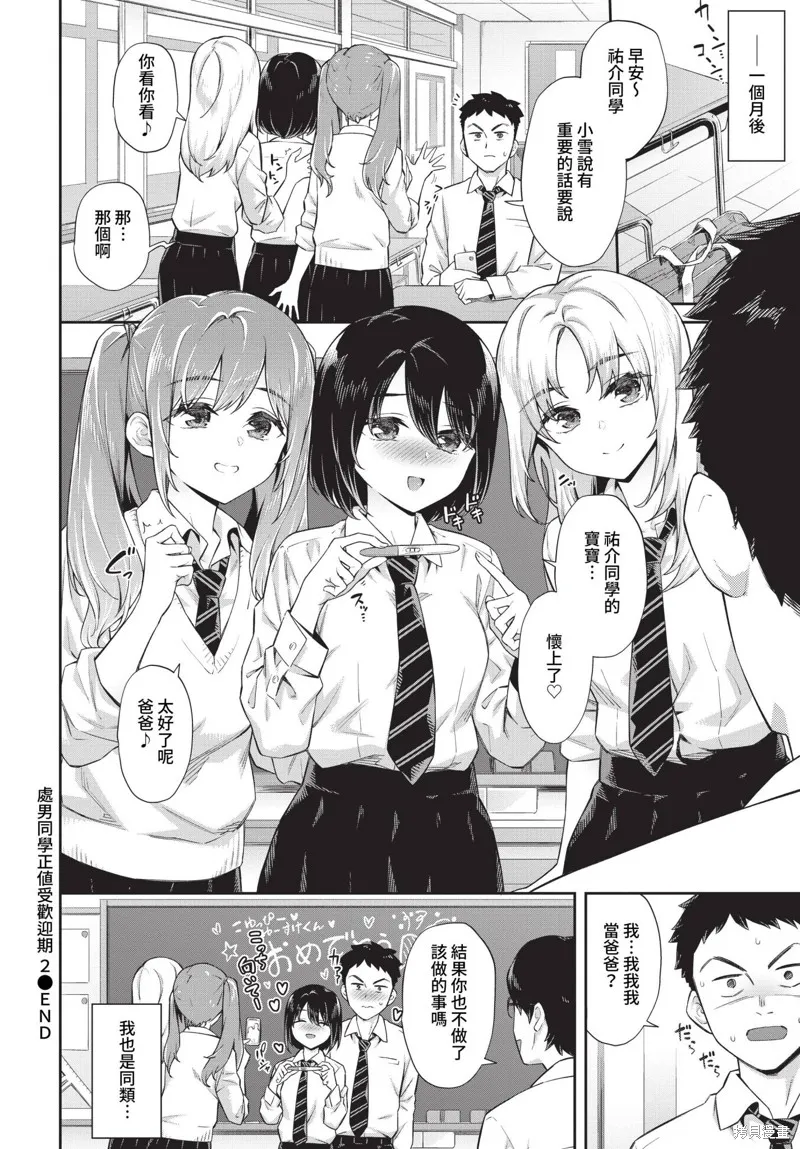 COMIC BAVEL 雜誌合集,2023年4月号,第154张