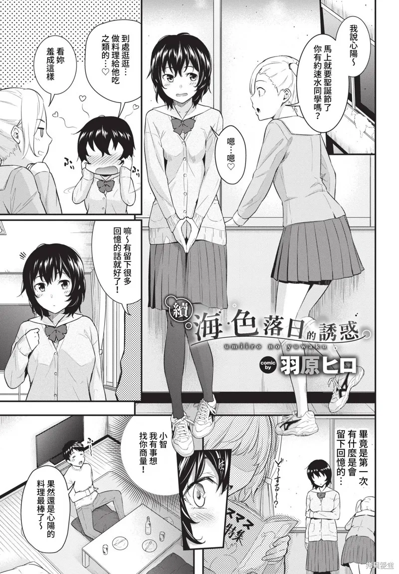 COMIC BAVEL 雜誌合集,2023年4月号,第155张