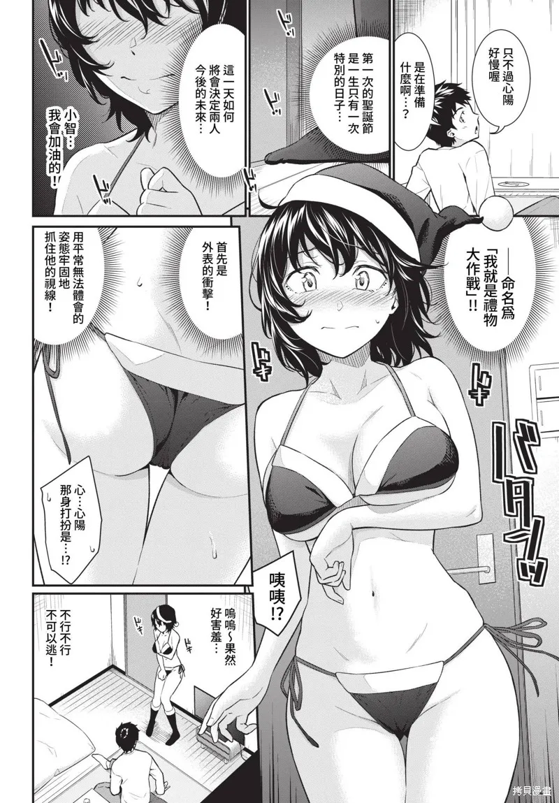 COMIC BAVEL 雜誌合集,2023年4月号,第156张