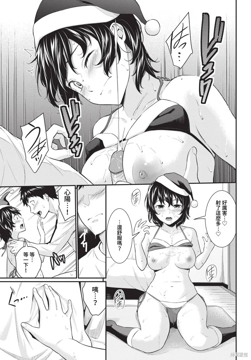COMIC BAVEL 雜誌合集,2023年4月号,第159张