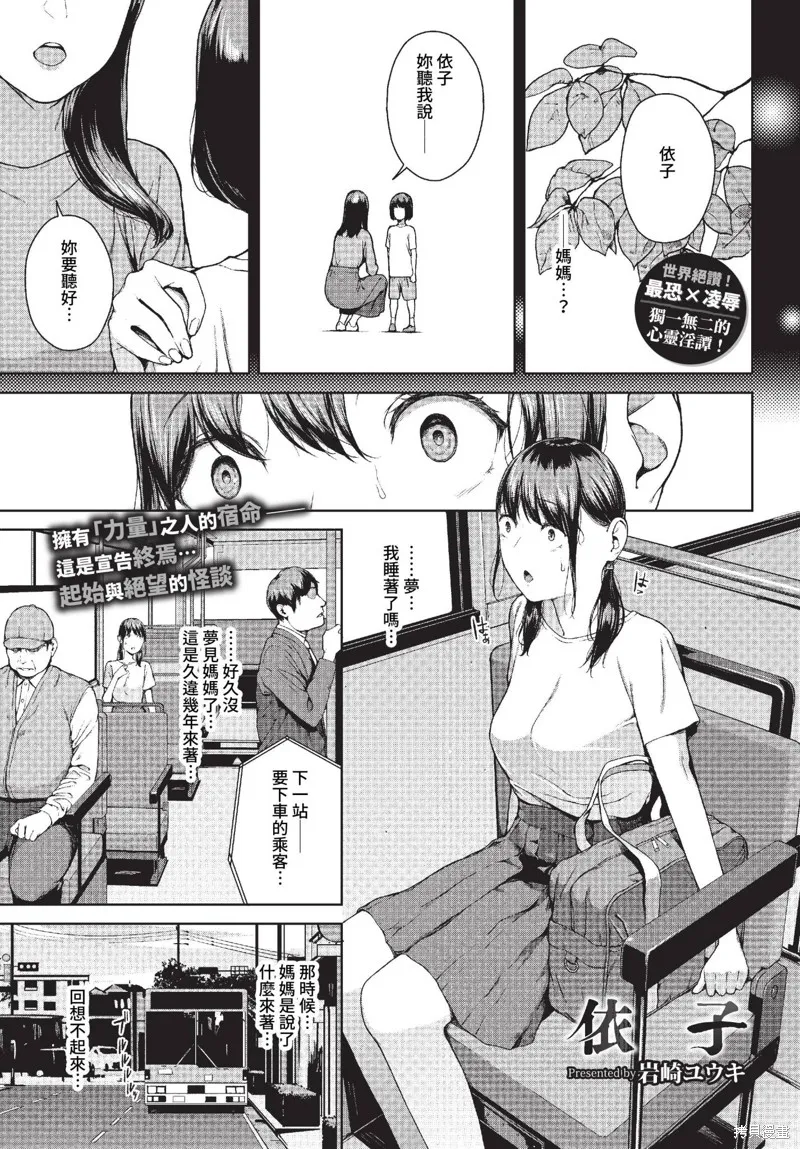COMIC BAVEL 雜誌合集,2023年4月号,第165张