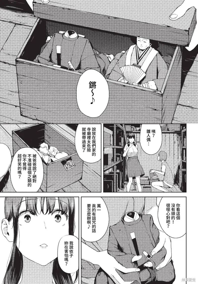 COMIC BAVEL 雜誌合集,2023年4月号,第169张