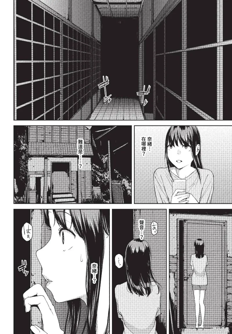 COMIC BAVEL 雜誌合集,2023年4月号,第172张
