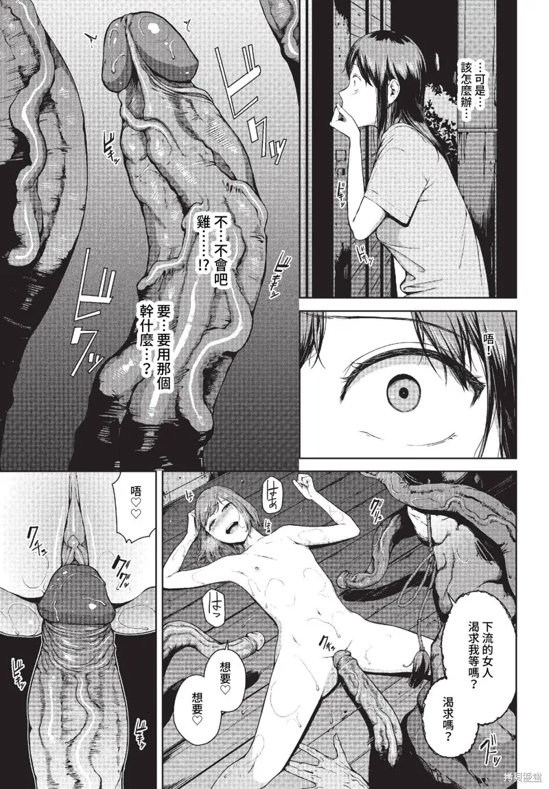 COMIC BAVEL 雜誌合集,2023年4月号,第177张