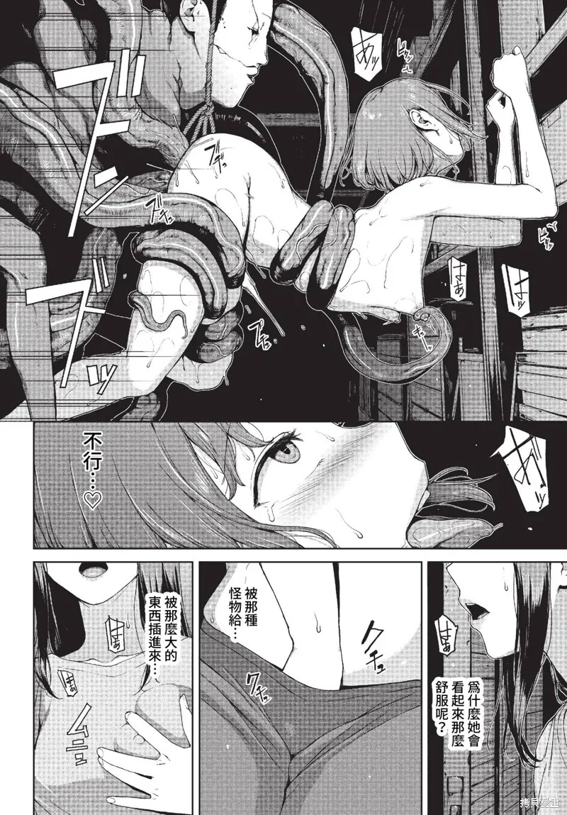 COMIC BAVEL 雜誌合集,2023年4月号,第180张