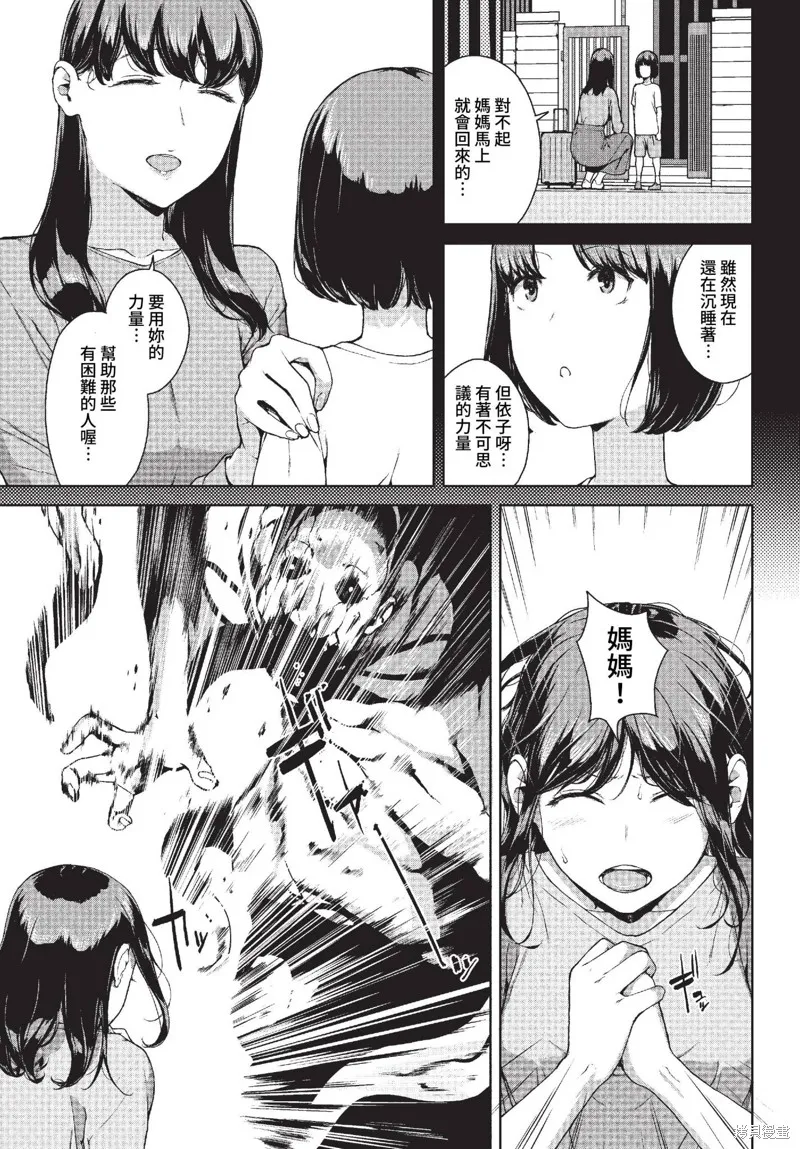 COMIC BAVEL 雜誌合集,2023年4月号,第185张
