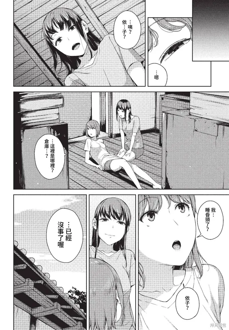 COMIC BAVEL 雜誌合集,2023年4月号,第186张