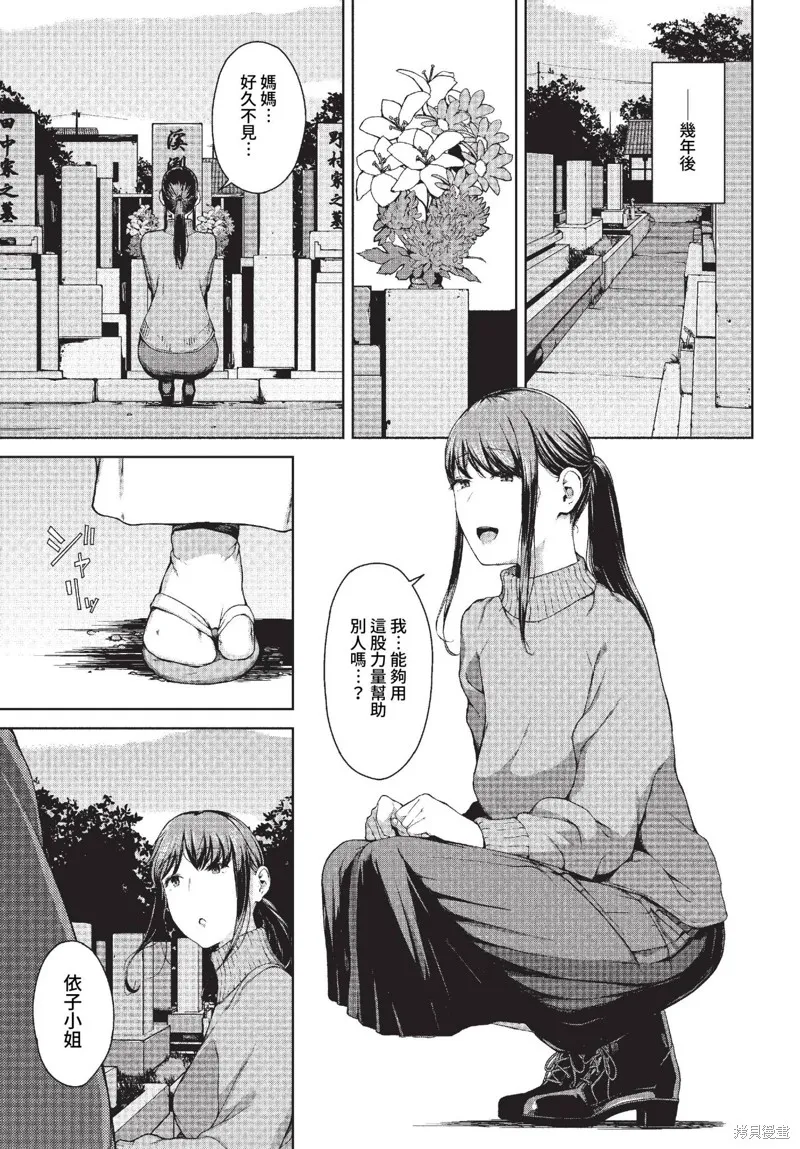 COMIC BAVEL 雜誌合集,2023年4月号,第187张