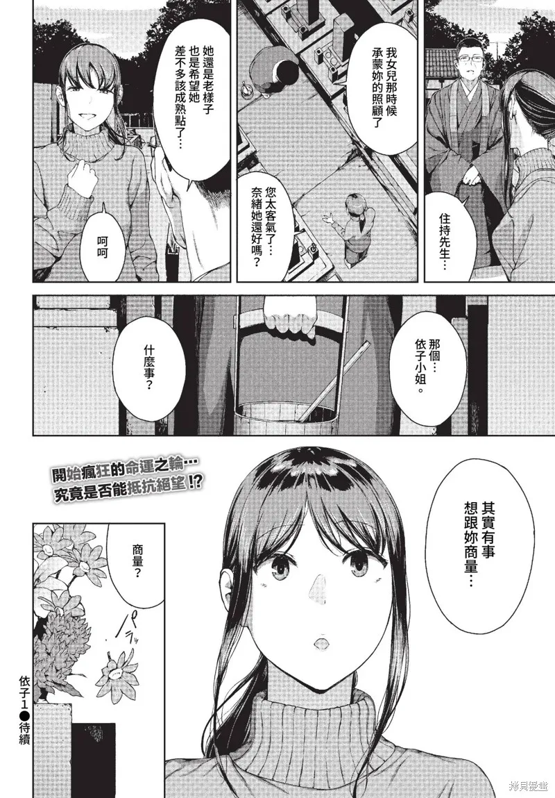 COMIC BAVEL 雜誌合集,2023年4月号,第188张