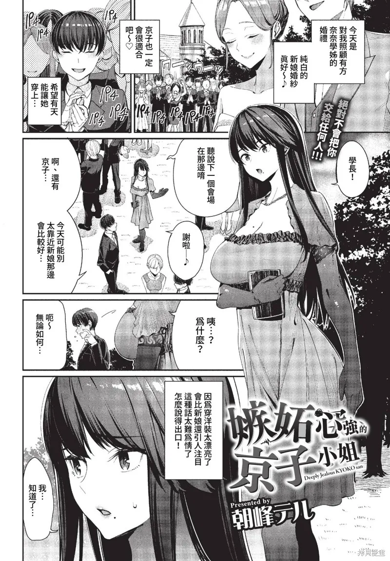 COMIC BAVEL 雜誌合集,2023年4月号,第19张