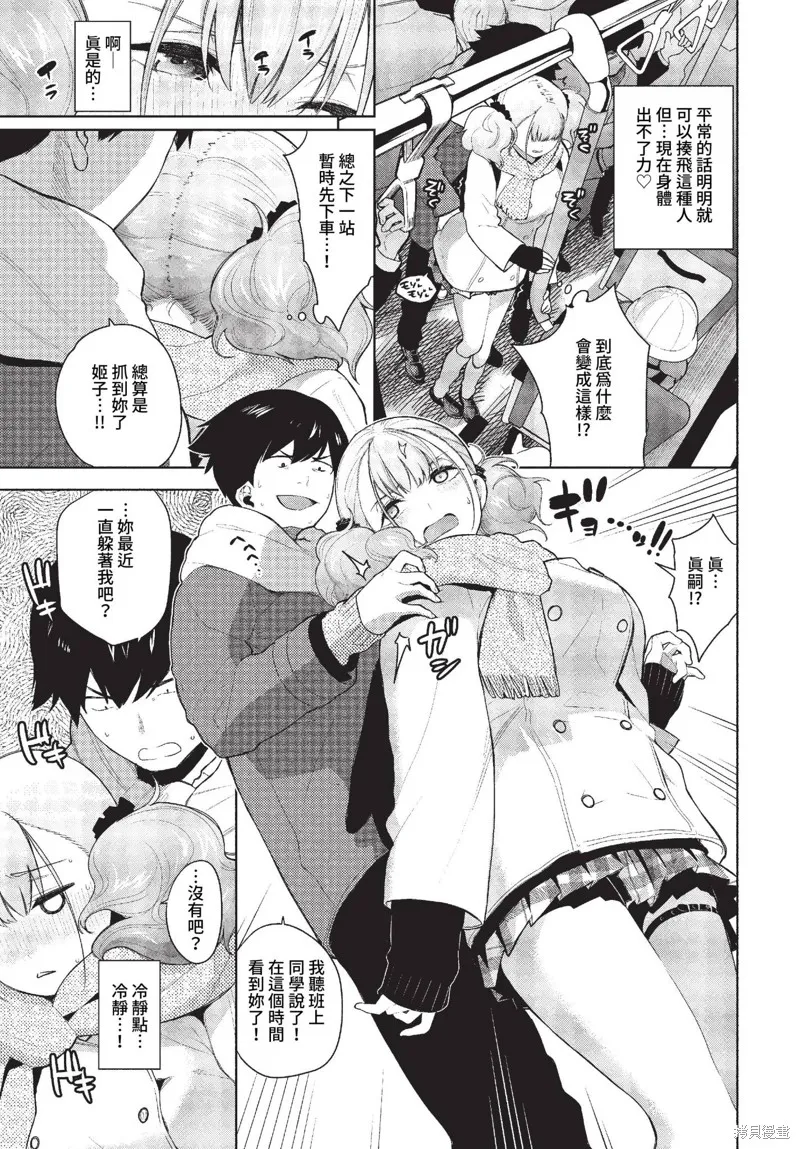 COMIC BAVEL 雜誌合集,2023年4月号,第191张