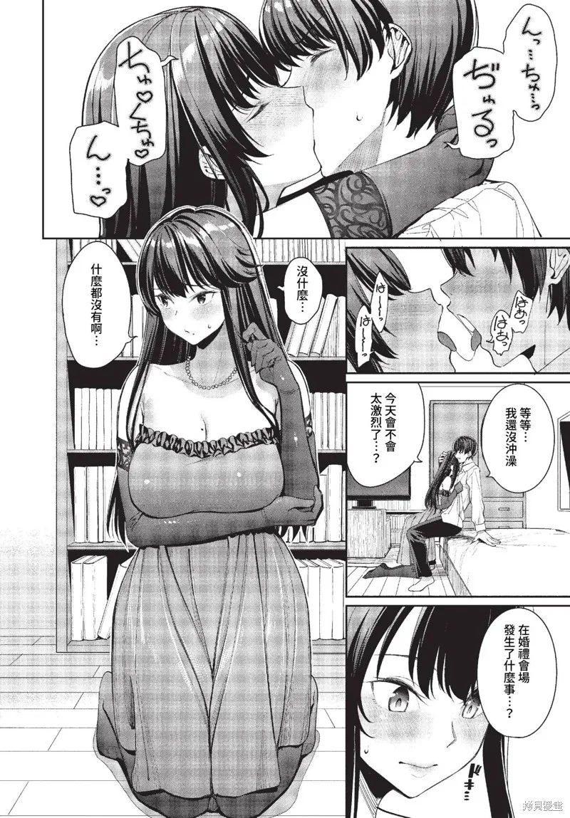 COMIC BAVEL 雜誌合集,2023年4月号,第22张