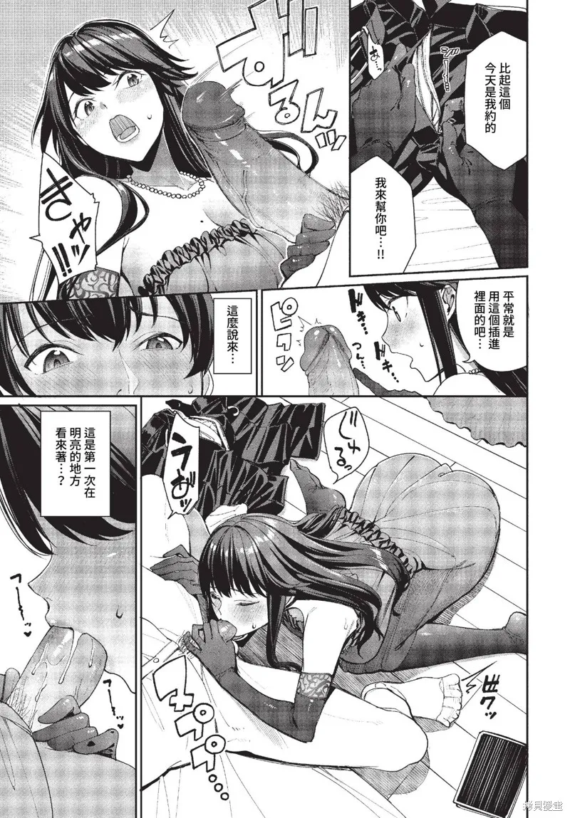 COMIC BAVEL 雜誌合集,2023年4月号,第23张