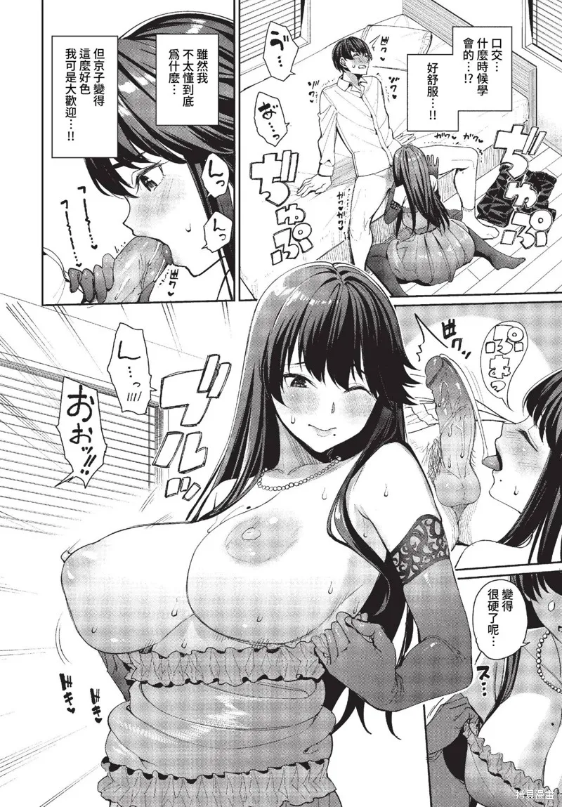 COMIC BAVEL 雜誌合集,2023年4月号,第24张