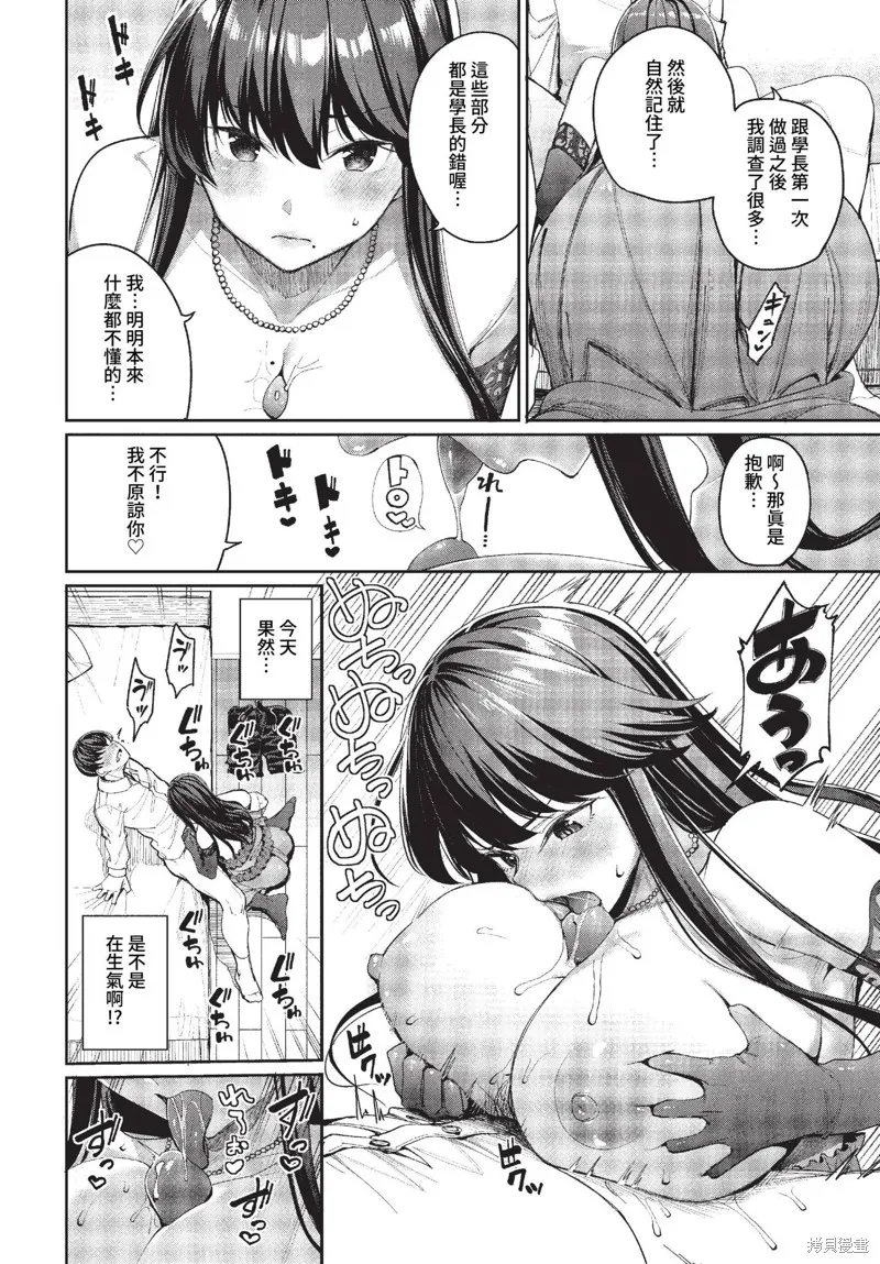 COMIC BAVEL 雜誌合集,2023年4月号,第26张