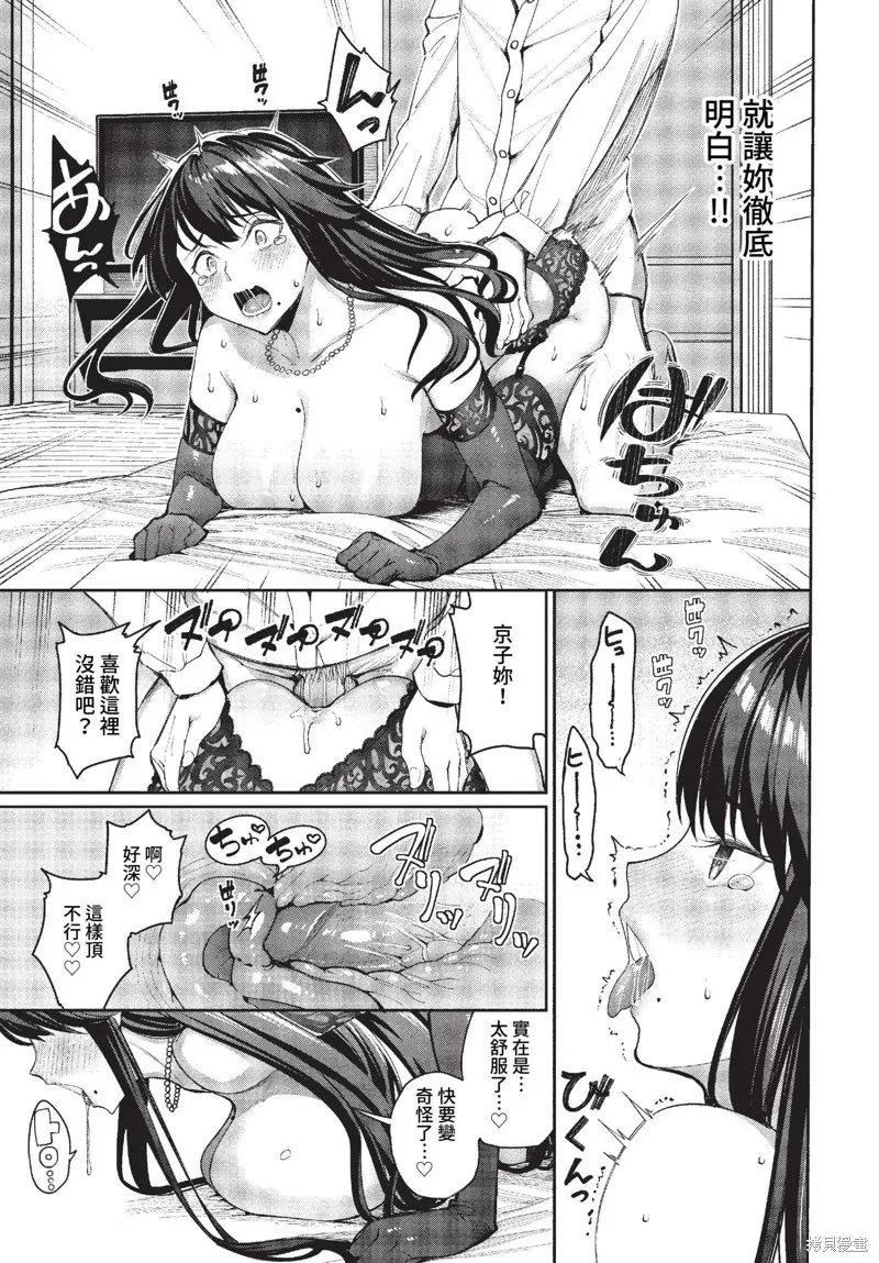 COMIC BAVEL 雜誌合集,2023年4月号,第35张