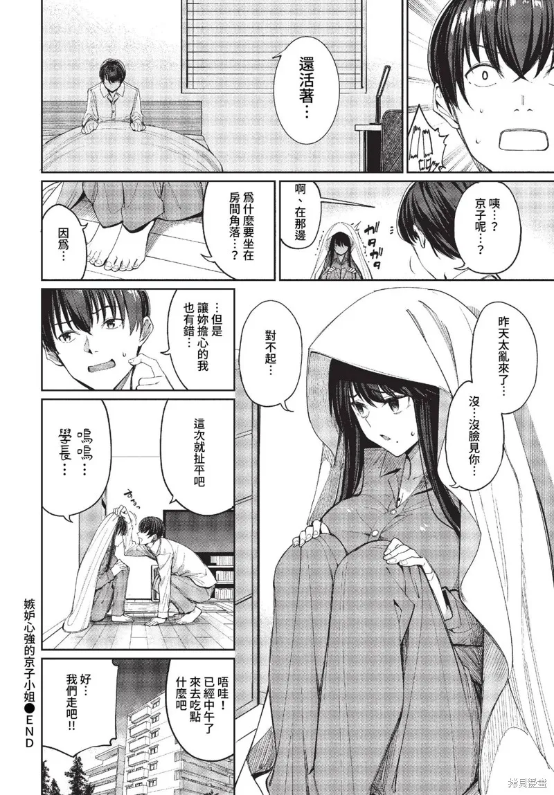 COMIC BAVEL 雜誌合集,2023年4月号,第44张