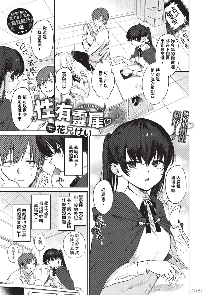 COMIC BAVEL 雜誌合集,2023年4月号,第45张