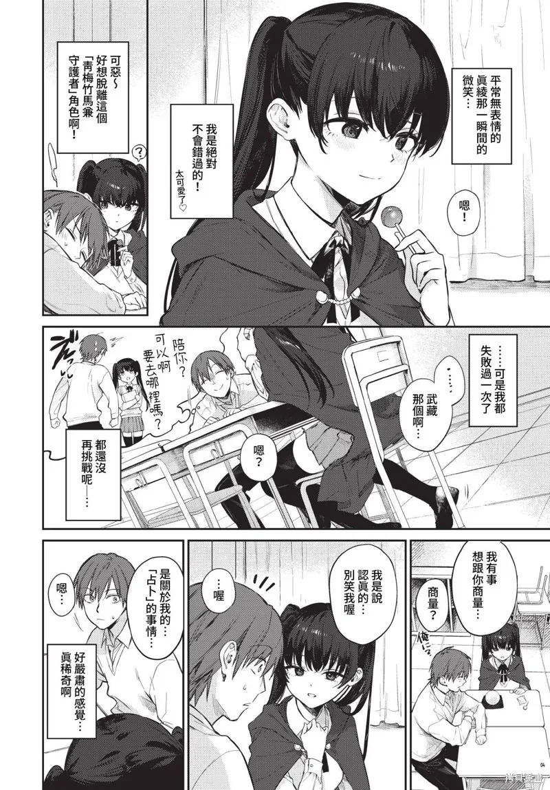 COMIC BAVEL 雜誌合集,2023年4月号,第46张