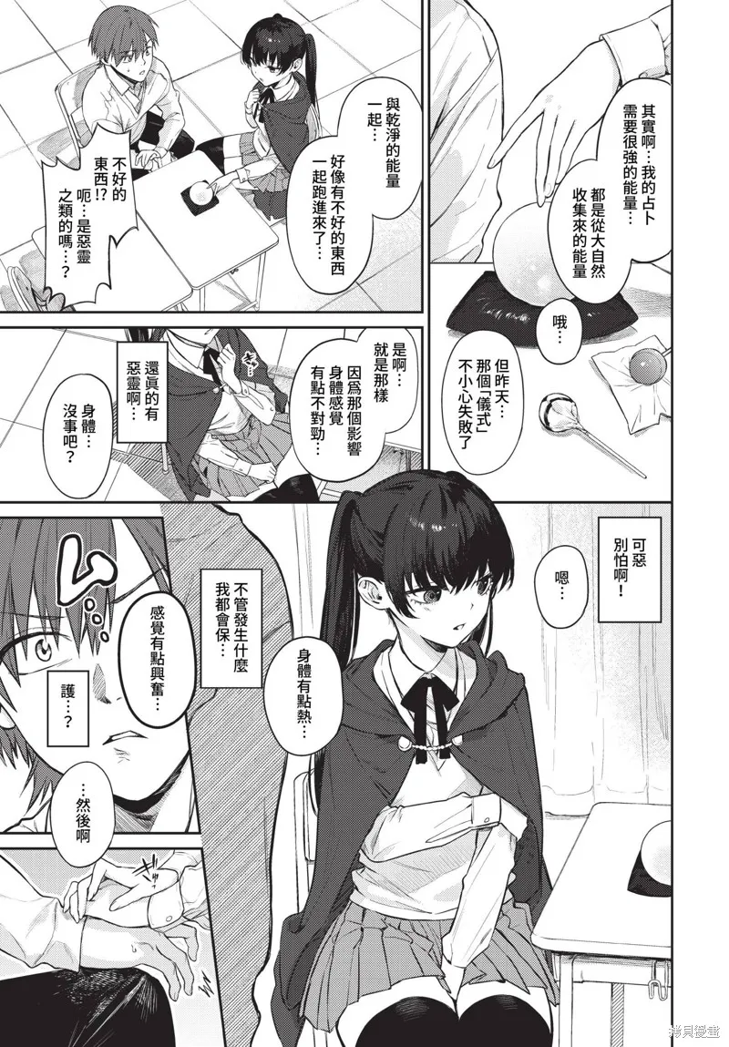 COMIC BAVEL 雜誌合集,2023年4月号,第47张